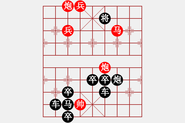 象棋棋譜圖片：梅花三弄 - 步數(shù)：50 