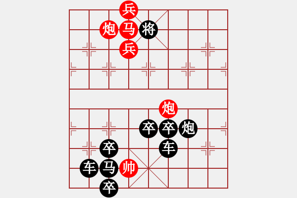 象棋棋譜圖片：梅花三弄 - 步數(shù)：57 