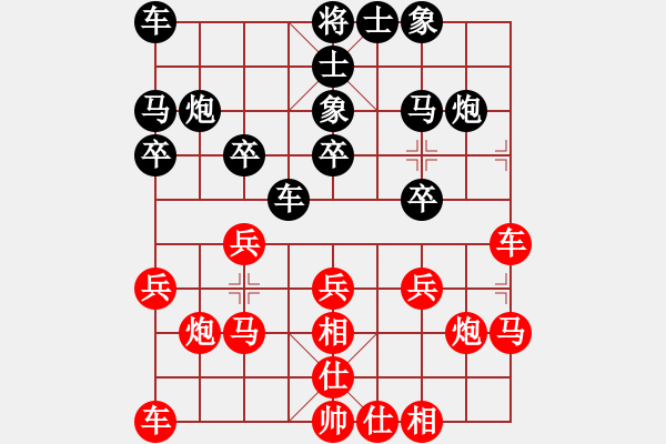 象棋棋谱图片：张江 先和 王斌 - 步数：20 