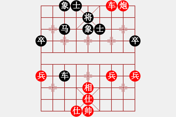 象棋棋譜圖片：云南 王躍飛 和 江蘇 徐天紅 - 步數(shù)：50 