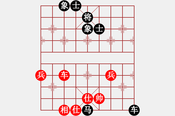 象棋棋譜圖片：云南 王躍飛 和 江蘇 徐天紅 - 步數(shù)：90 