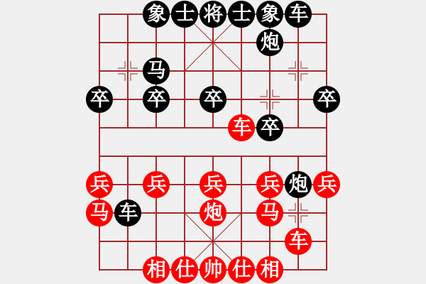 象棋棋譜圖片：江蘇戴榮光（負）廣東楊官璘＜邊馬過河車＞ - 步數(shù)：20 