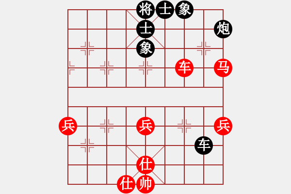 象棋棋譜圖片：江蘇戴榮光（負）廣東楊官璘＜邊馬過河車＞ - 步數(shù)：80 