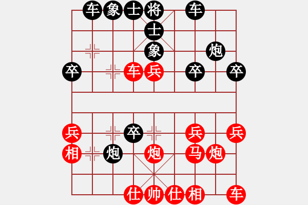 象棋棋譜圖片：一馬踏平川(電神)-勝-星云戰(zhàn)神二(1弦)(中炮過河車兵5進(jìn)1對(duì)屏風(fēng)馬平炮兌車) - 步數(shù)：30 