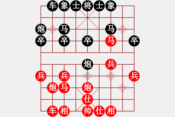 象棋棋譜圖片：中下2班王浩翀紅先負謝子炫（女） - 步數(shù)：20 