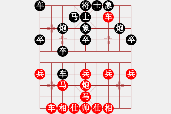 象棋棋譜圖片：12金城對(duì)局：彭述圣讓炮先勝王君 - 步數(shù)：20 