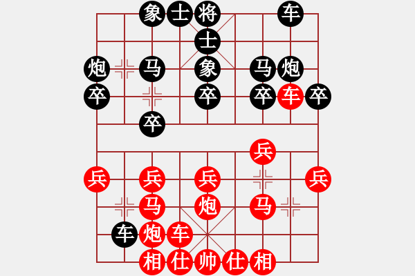 象棋棋譜圖片：武明一 先勝 王宗 - 步數(shù)：20 