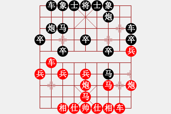 象棋棋譜圖片：394局 A42- 起馬轉(zhuǎn)邊炮對(duì)進(jìn)７卒-BugChess Plus 19-07-08 x64(20 - 步數(shù)：20 