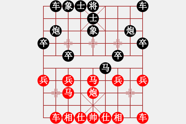 象棋棋譜圖片：13327373525[紅先負] -VS- 池中清水[黑]中炮七路馬對屏風馬紅進中兵 - 步數(shù)：20 