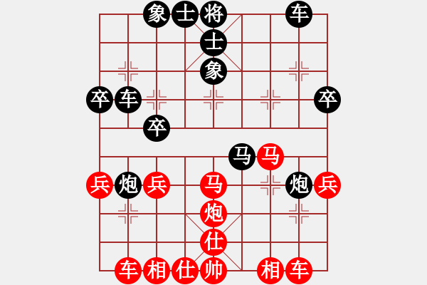 象棋棋譜圖片：13327373525[紅先負] -VS- 池中清水[黑]中炮七路馬對屏風馬紅進中兵 - 步數(shù)：30 