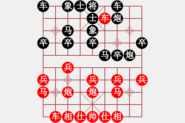 象棋棋譜圖片：閃爍亮晶晶(1段)-和-六指棋魔(3段) - 步數(shù)：20 