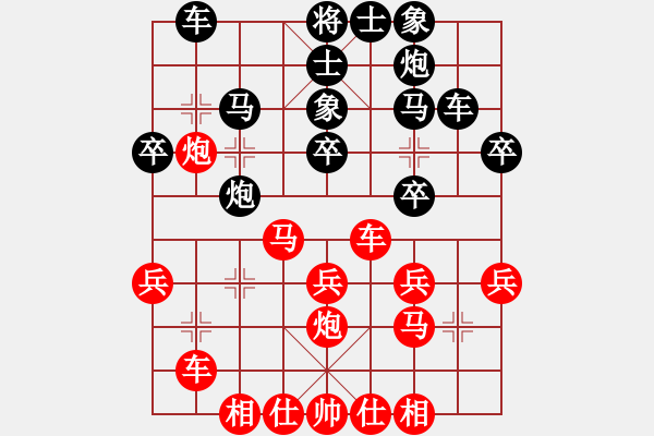 象棋棋譜圖片：第11局-楊官麟(紅先和)胡榮華 - 步數(shù)：30 