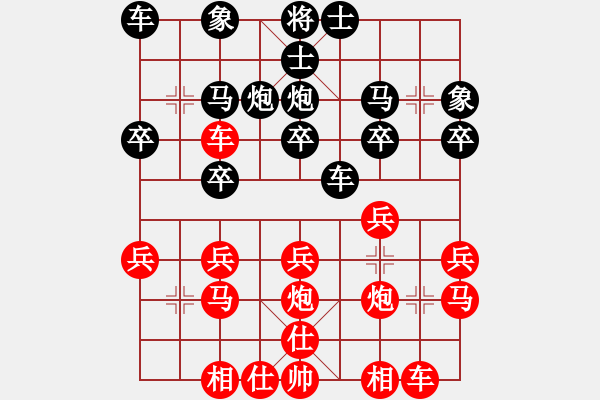 象棋棋譜圖片：九霄神怒[364545296] -VS- 彩衣[1150645598] - 步數(shù)：20 