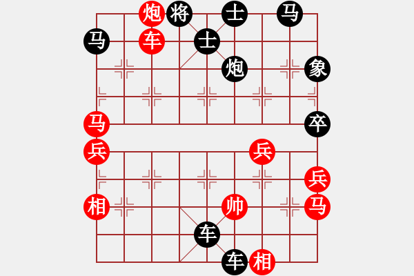 象棋棋譜圖片：九霄神怒[364545296] -VS- 彩衣[1150645598] - 步數(shù)：72 