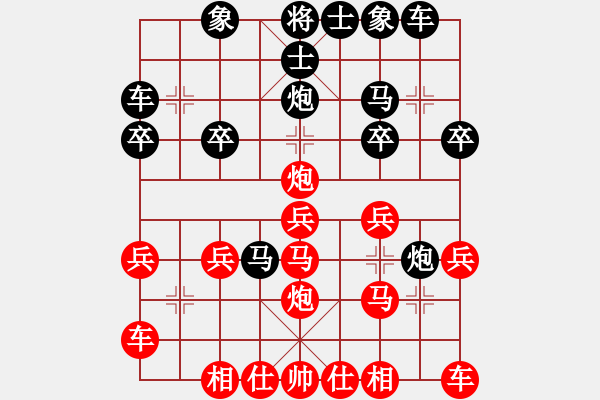 象棋棋譜圖片：歲月[1010497462] -VS- 橫才俊儒[292832991] - 步數(shù)：20 