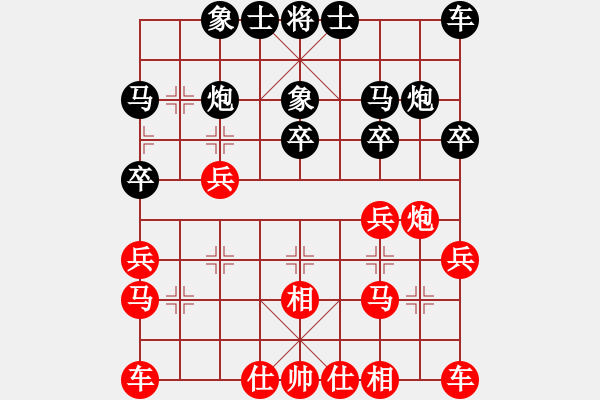 象棋棋譜圖片：孫義先勝云淡碧天 - 步數(shù)：20 