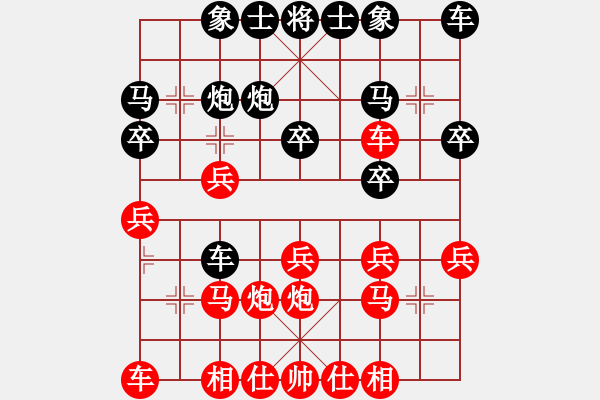 象棋棋譜圖片：程鳴 先勝 黃輝 - 步數：20 