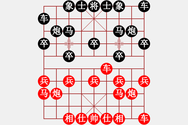 象棋棋譜圖片：張建兵（業(yè)8-1）先負(fù)止于至善QQ(業(yè)8-1）202010231825.pgn - 步數(shù)：10 