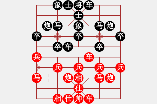 象棋棋譜圖片：張建兵（業(yè)8-1）先負(fù)止于至善QQ(業(yè)8-1）202010231825.pgn - 步數(shù)：20 