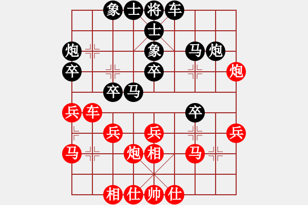 象棋棋譜圖片：張建兵（業(yè)8-1）先負(fù)止于至善QQ(業(yè)8-1）202010231825.pgn - 步數(shù)：30 