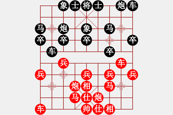 象棋棋譜圖片：上山逮老虎(9星)-和-thiensinh(9星) - 步數(shù)：20 