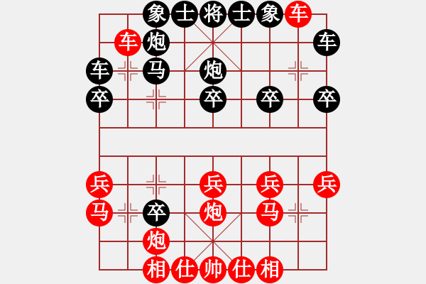 象棋棋譜圖片：仙人指路 1 電腦分析 - 步數(shù)：20 