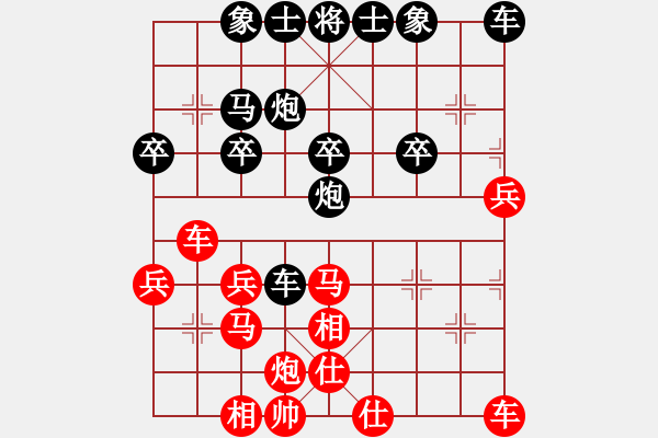 象棋棋譜圖片：利劍鋒自磨礪出[353344630] -VS- 橫才俊儒[292832991] - 步數(shù)：30 