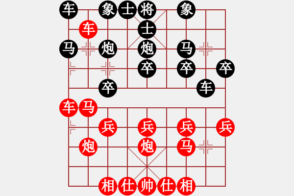 象棋棋譜圖片：D03 順炮橫車對緩開車 需錄入 870 左右 我 一級大師 對手 一級大師 2473 我負(fù)（應(yīng)贏 - 步數(shù)：20 