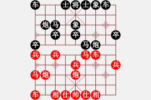 象棋棋譜圖片：何順安 負(fù) 楊官璘 （1955.8.31） - 步數(shù)：20 