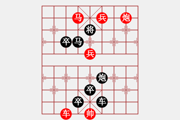 象棋棋譜圖片：排局煙雨16 - 步數(shù)：10 