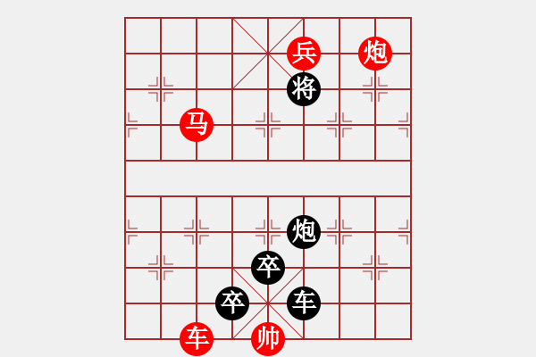 象棋棋譜圖片：排局煙雨16 - 步數(shù)：20 