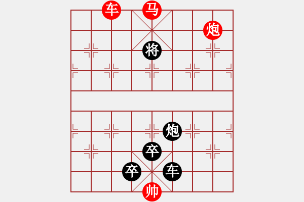 象棋棋譜圖片：排局煙雨16 - 步數(shù)：30 