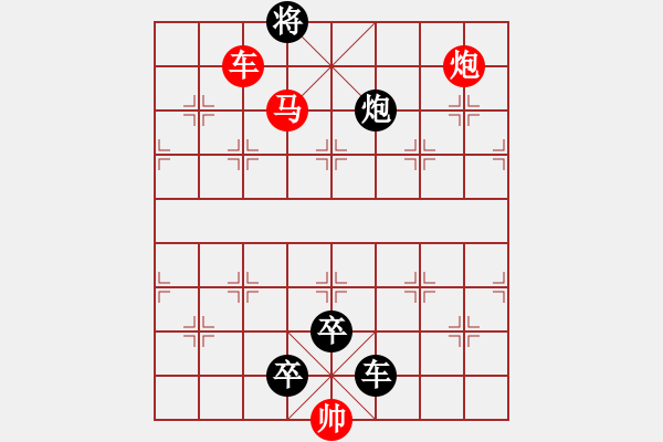 象棋棋譜圖片：排局煙雨16 - 步數(shù)：40 