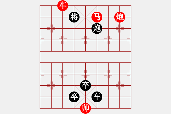 象棋棋譜圖片：排局煙雨16 - 步數(shù)：43 