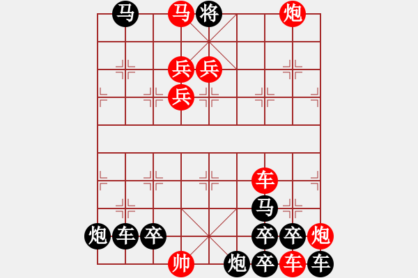 象棋棋譜圖片：十步緊，所有移動(dòng)距離之和:131王方權(quán)擬 - 步數(shù)：0 