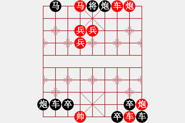 象棋棋譜圖片：十步緊，所有移動(dòng)距離之和:131王方權(quán)擬 - 步數(shù)：10 