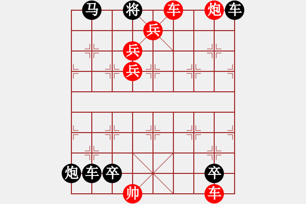 象棋棋譜圖片：十步緊，所有移動(dòng)距離之和:131王方權(quán)擬 - 步數(shù)：19 