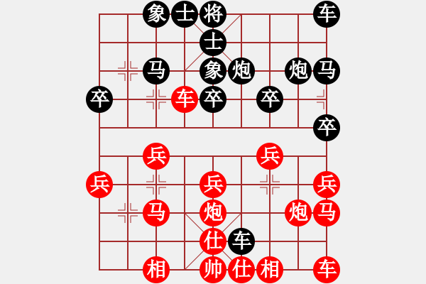 象棋棋譜圖片：太空人[紅] -VS- 行者必達(dá)[黑] - 步數(shù)：20 