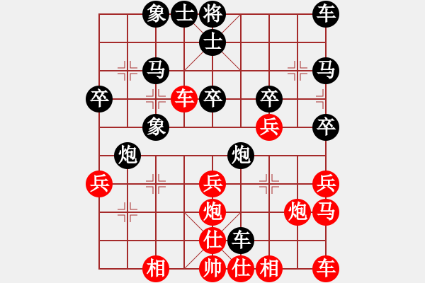 象棋棋譜圖片：太空人[紅] -VS- 行者必達(dá)[黑] - 步數(shù)：30 