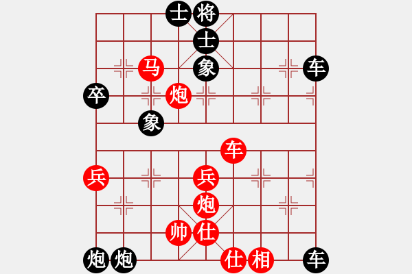 象棋棋譜圖片：太空人[紅] -VS- 行者必達(dá)[黑] - 步數(shù)：70 