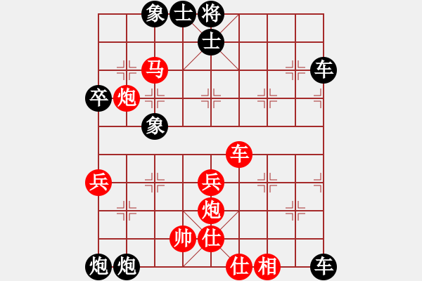 象棋棋譜圖片：太空人[紅] -VS- 行者必達(dá)[黑] - 步數(shù)：72 