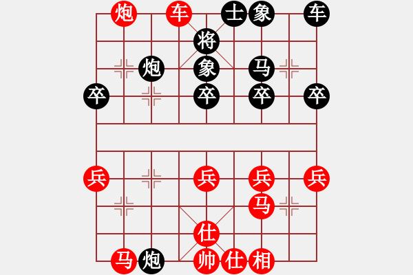 象棋棋譜圖片：泰州 吳平 勝 南通 趙鳳軍 - 步數(shù)：30 