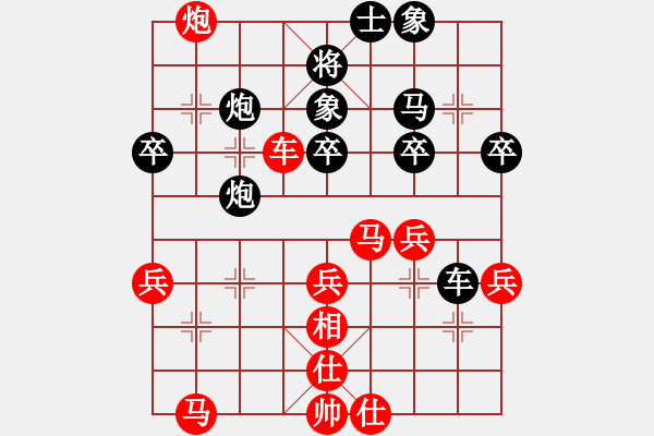 象棋棋譜圖片：泰州 吳平 勝 南通 趙鳳軍 - 步數(shù)：40 