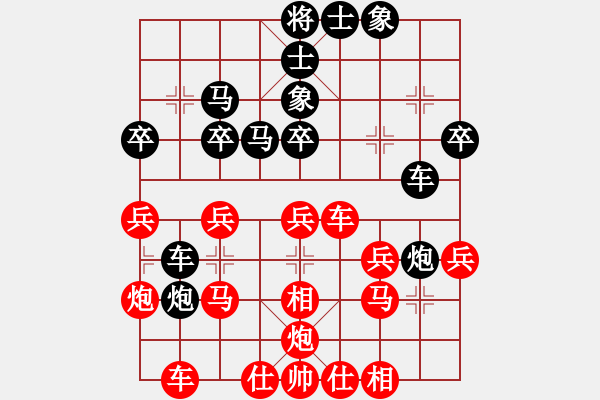 象棋棋譜圖片：重慶璧山 冉志偉 和 重慶長(zhǎng)壽 朱德金 - 步數(shù)：30 