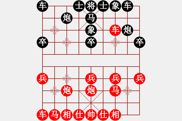 象棋棋譜圖片：大杰克棄馬局 - 步數(shù)：20 