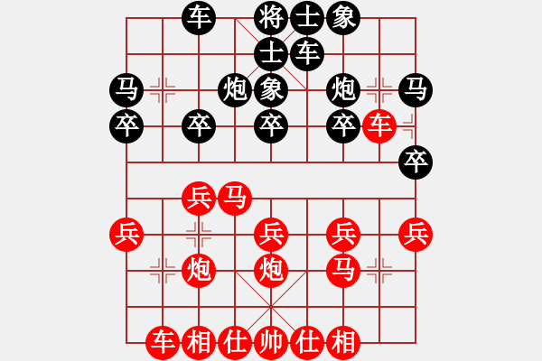 象棋棋譜圖片：20121017亮玉[QYL0121] 先勝 天心[QIU19830801]第3局 于聯(lián)眾世界 - 步數(shù)：20 