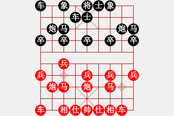 象棋棋谱图片：李鸿嘉     先和 陶汉明     - 步数：10 