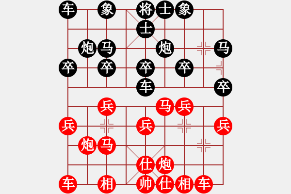 象棋棋谱图片：李鸿嘉     先和 陶汉明     - 步数：20 