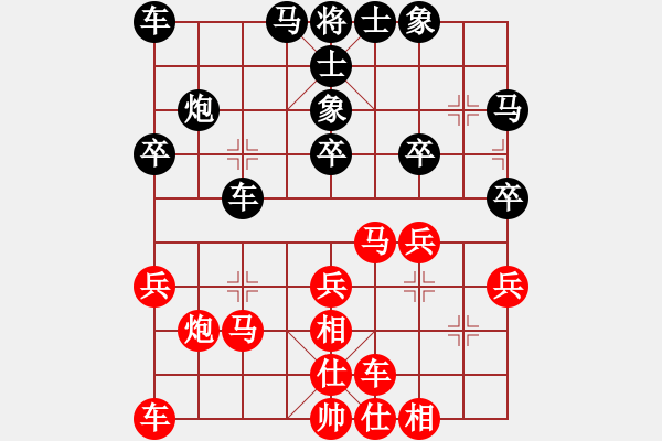 象棋棋谱图片：李鸿嘉     先和 陶汉明     - 步数：30 