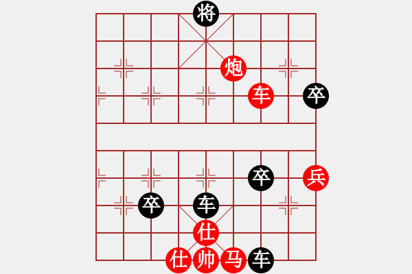 象棋棋譜圖片：愛琴海業(yè)大(9段)-負(fù)-華山神虎(日帥) - 步數(shù)：160 